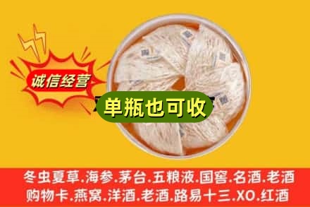 巴音郭楞尉犁县回收燕窝