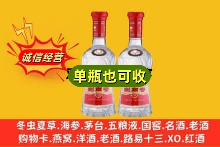 巴音郭楞尉犁县诚信回收剑南春
