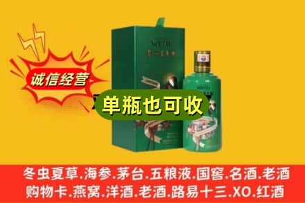 巴音郭楞尉犁县诚信回收出口茅台酒