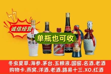 巴音郭楞尉犁县回收名酒