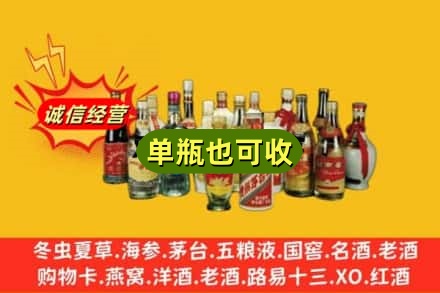 巴音郭楞尉犁县回收老酒