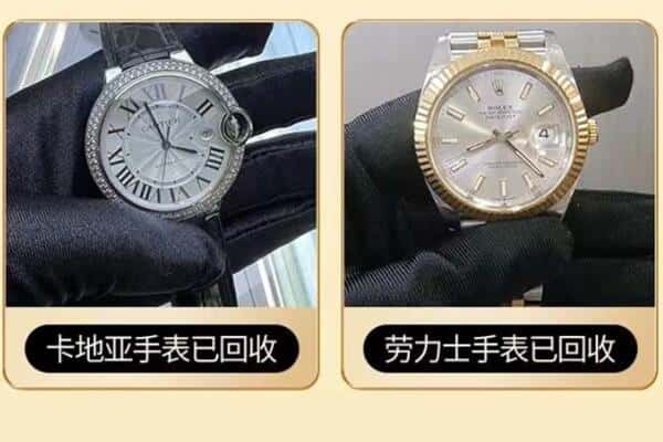 巴音郭楞尉犁县回收手表